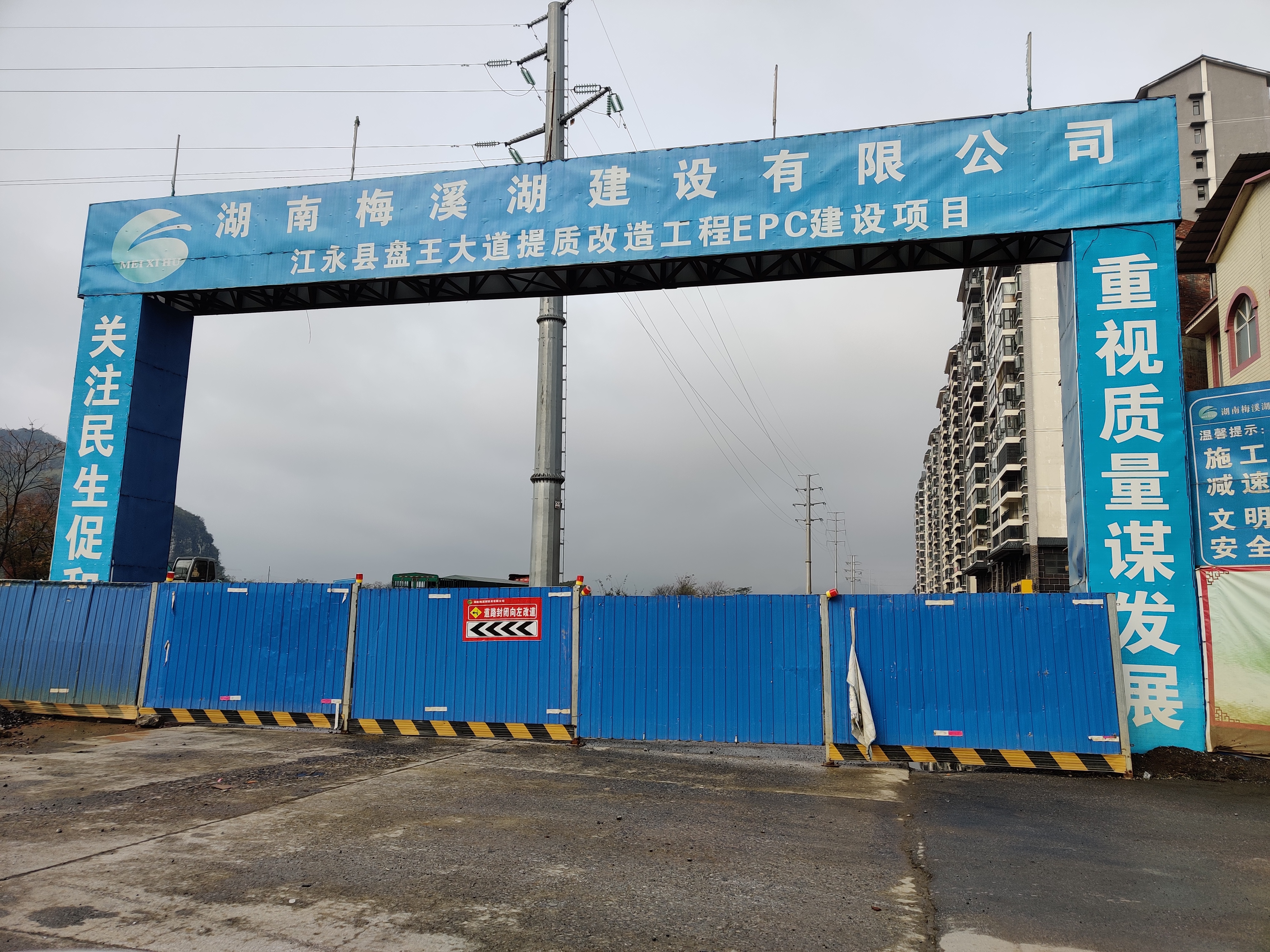 江永县盘王大道提质改造工程EPC建设项目